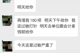 承德遇到恶意拖欠？专业追讨公司帮您解决烦恼